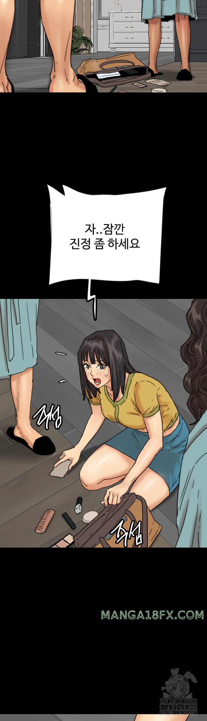 Benefactor’s Daughters Raw Chapter 14 image 21