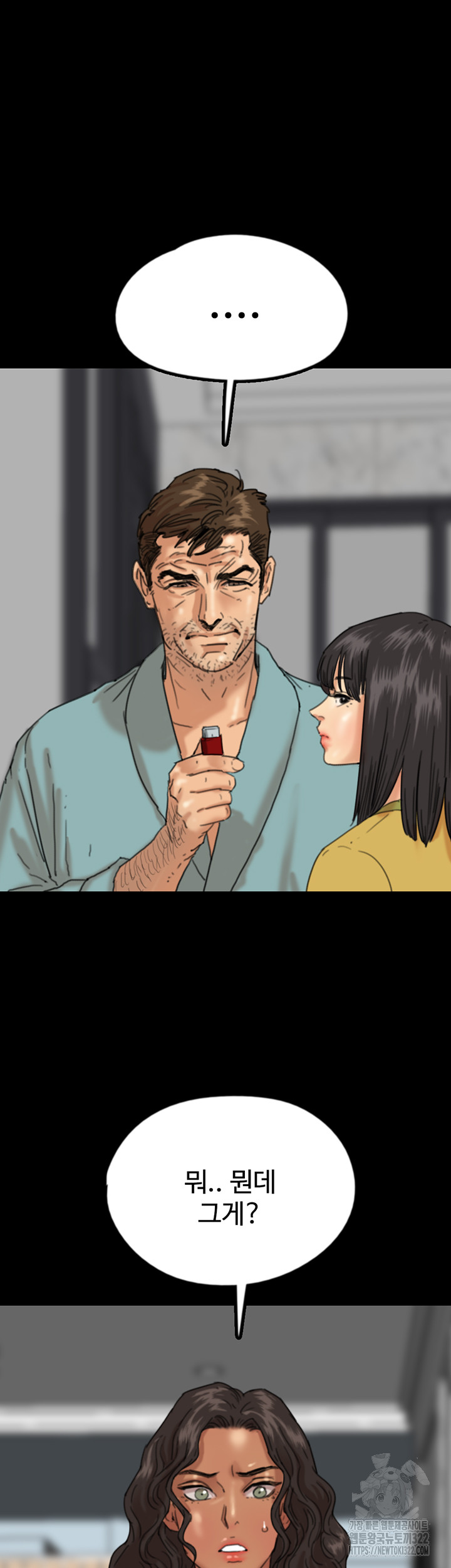 Benefactor’s Daughters Raw Chapter 14 image 25