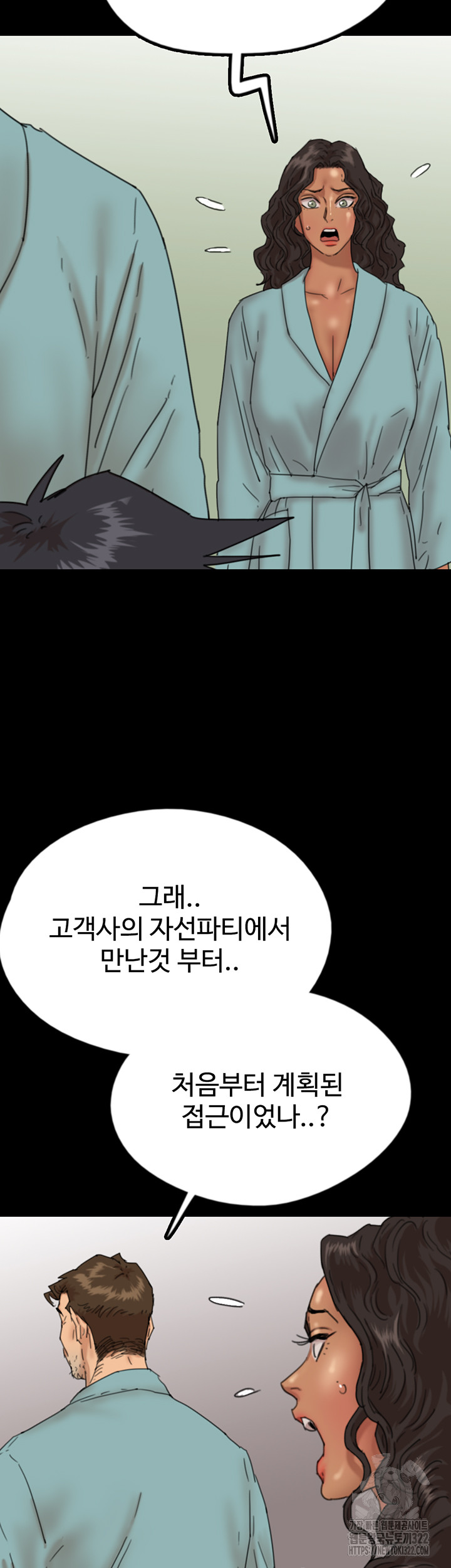 Benefactor’s Daughters Raw Chapter 14 image 28