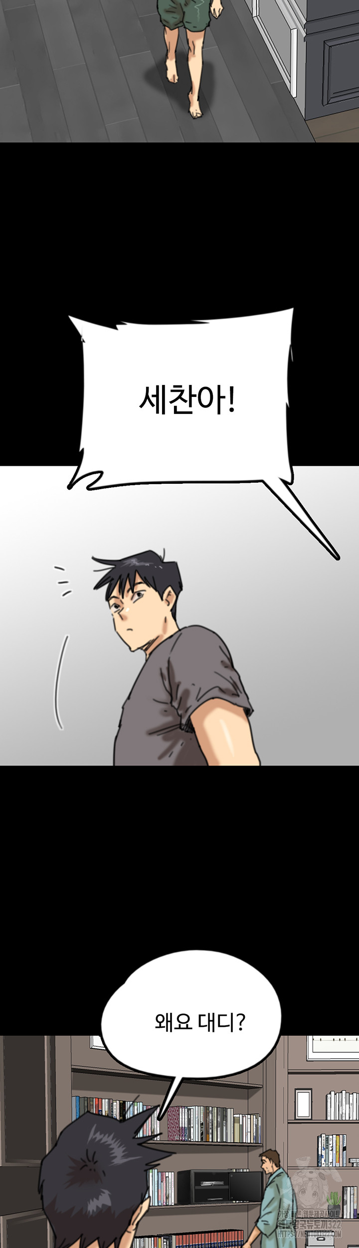 Benefactor’s Daughters Raw Chapter 14 image 2