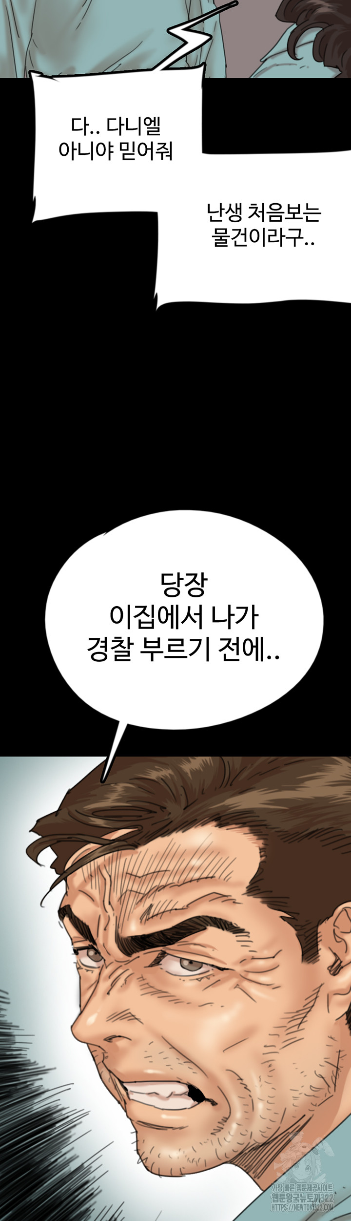 Benefactor’s Daughters Raw Chapter 14 image 29