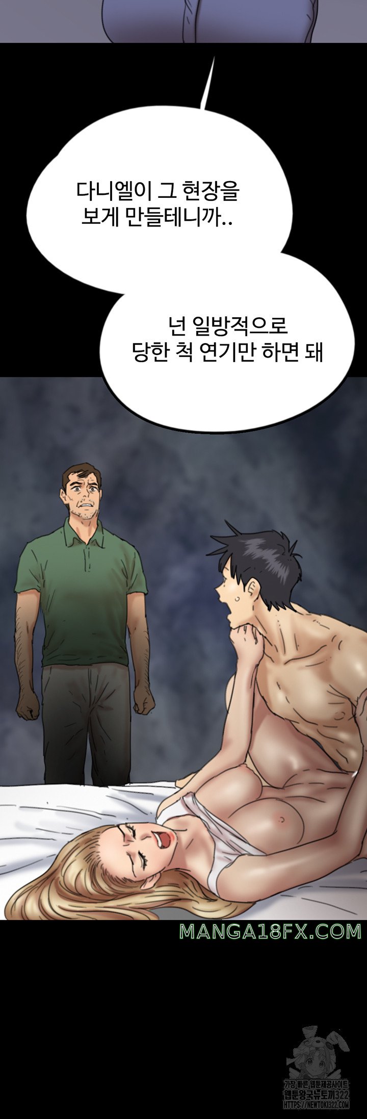 Benefactor’s Daughters Raw Chapter 14 image 40