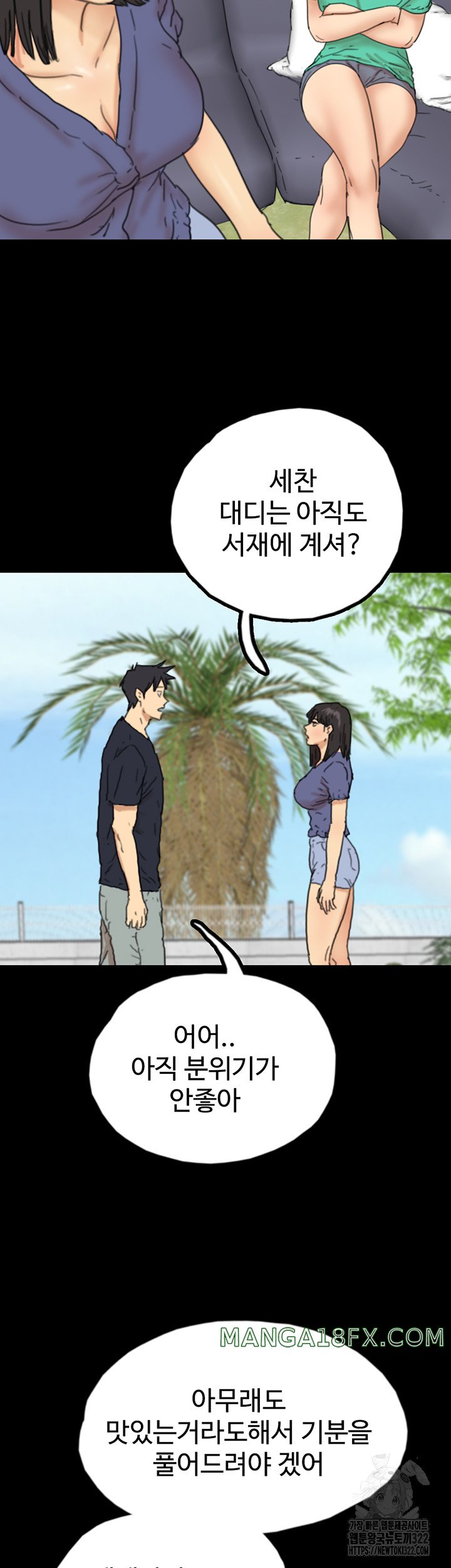 Benefactor’s Daughters Raw Chapter 14 image 43