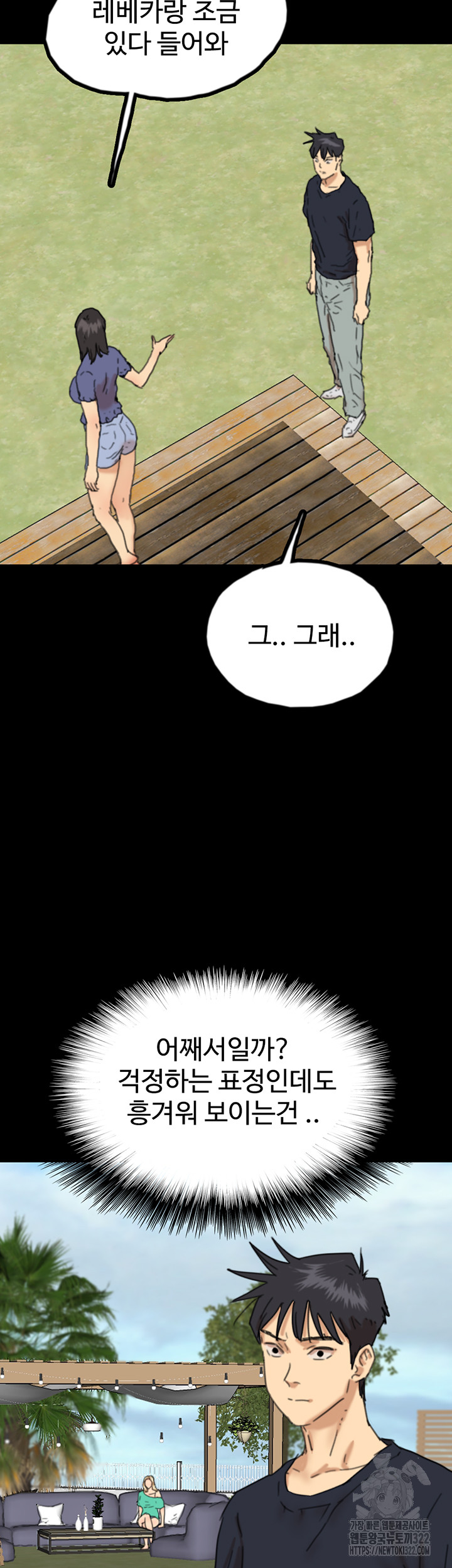 Benefactor’s Daughters Raw Chapter 14 image 44