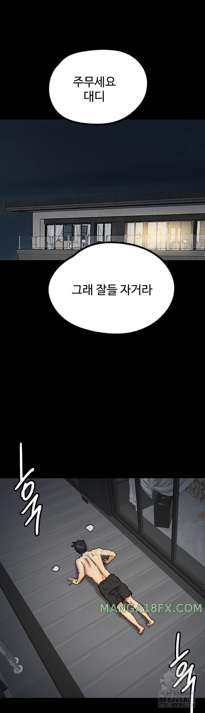 Benefactor’s Daughters Raw Chapter 14 image 46