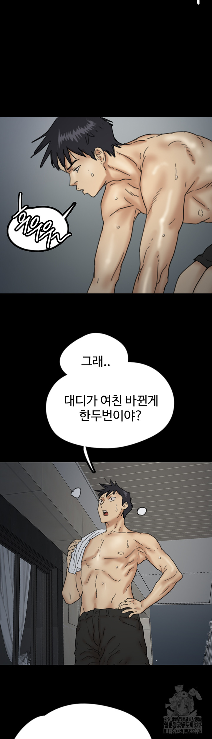 Benefactor’s Daughters Raw Chapter 14 image 47