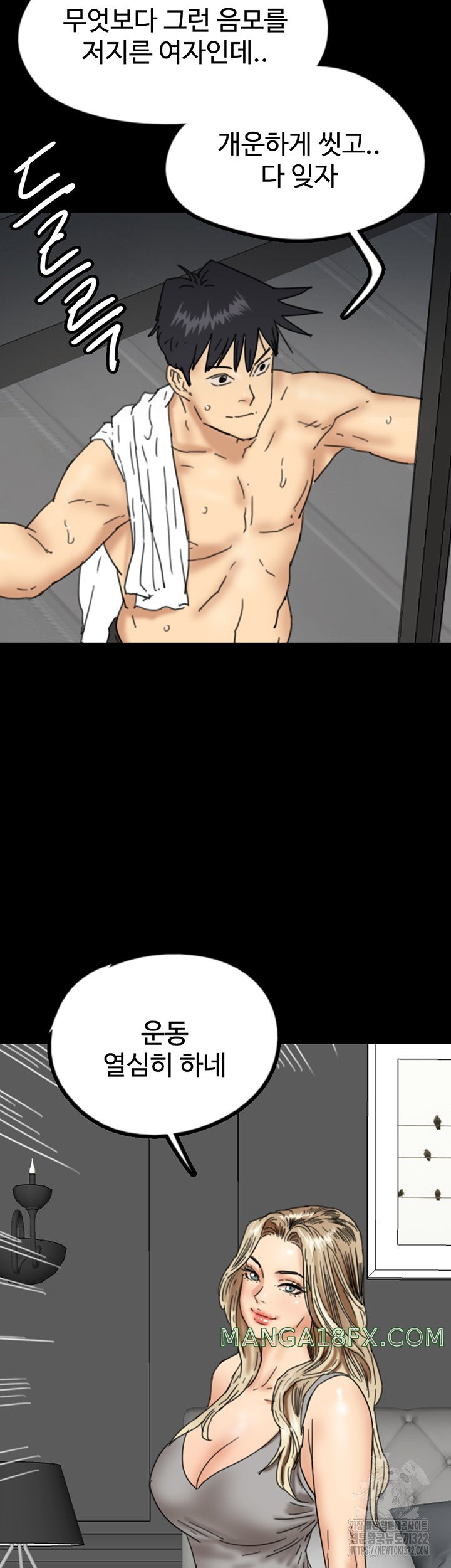 Benefactor’s Daughters Raw Chapter 14 image 48