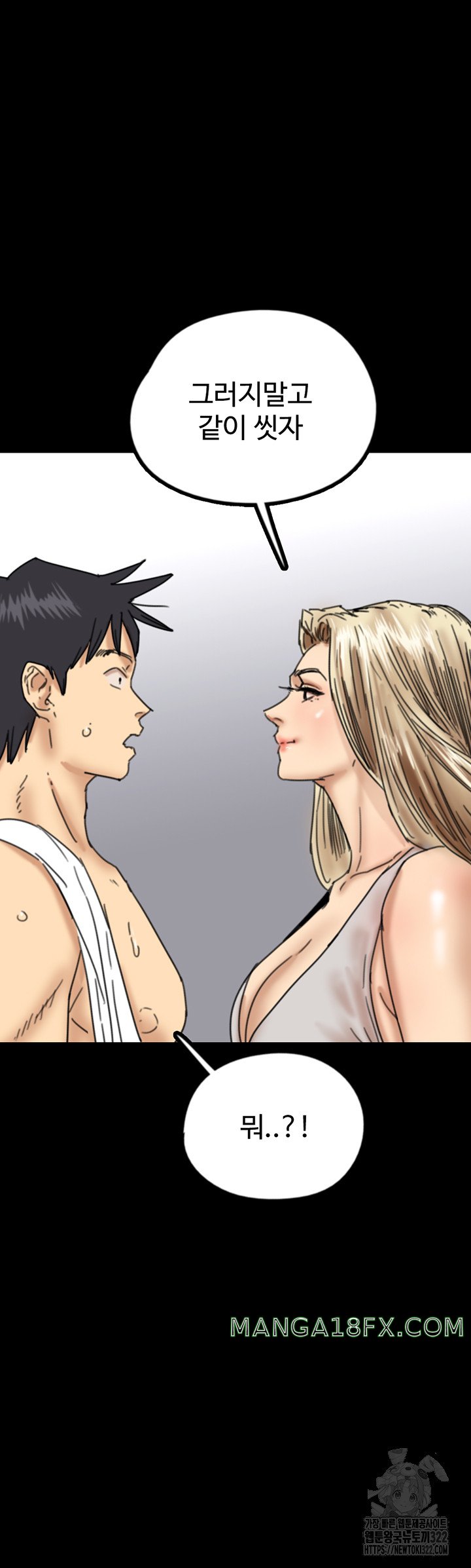 Benefactor’s Daughters Raw Chapter 14 image 50