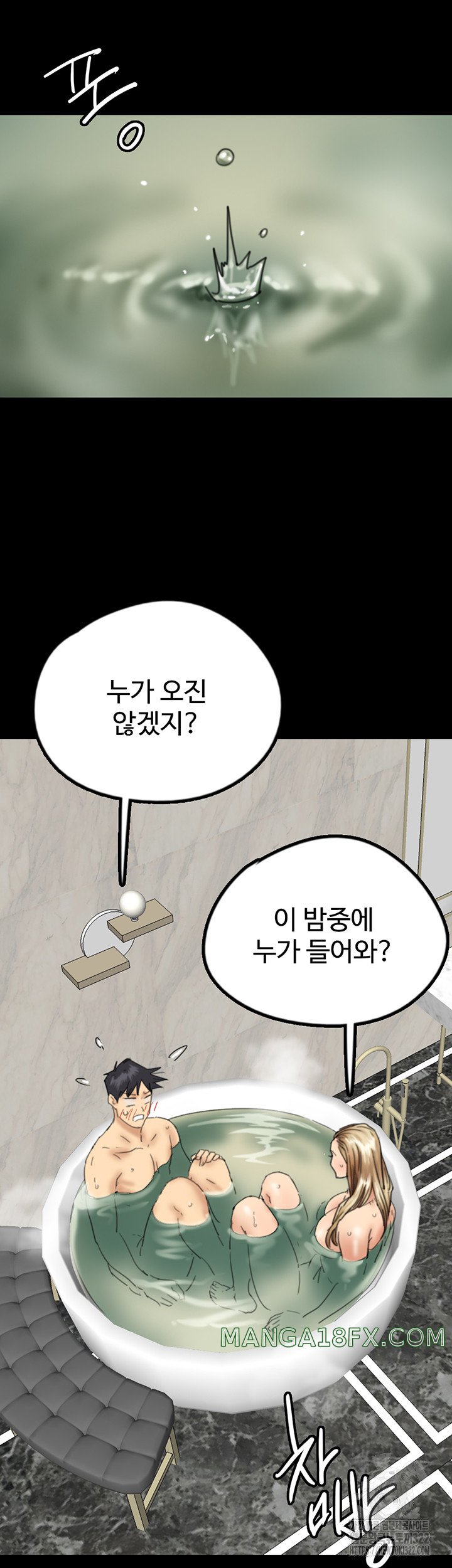Benefactor’s Daughters Raw Chapter 14 image 51