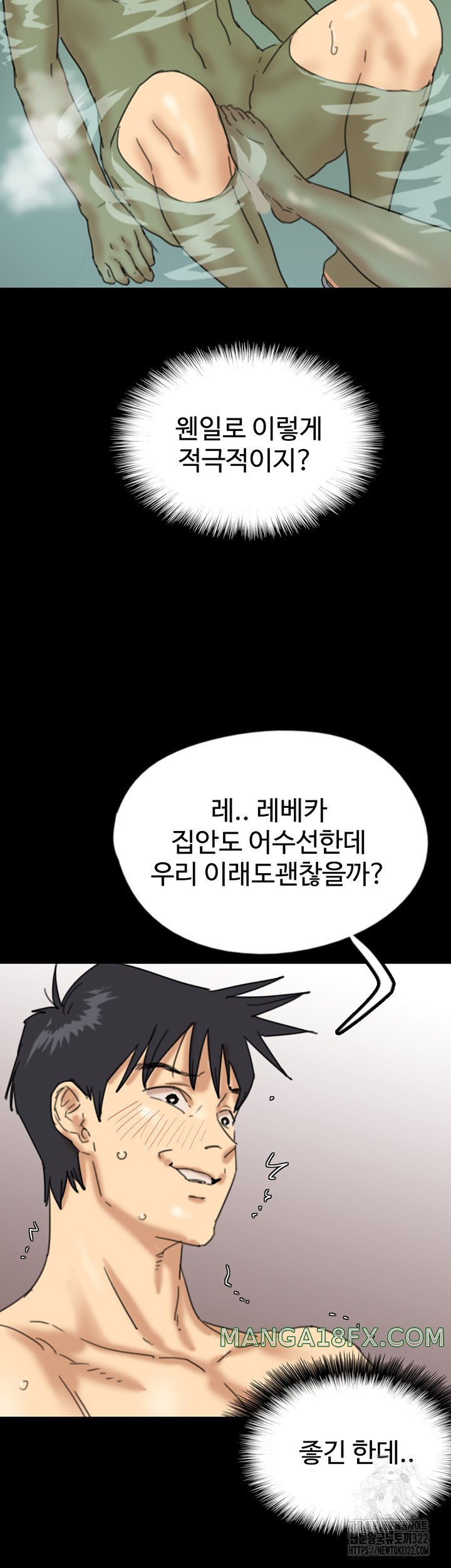Benefactor’s Daughters Raw Chapter 14 image 54
