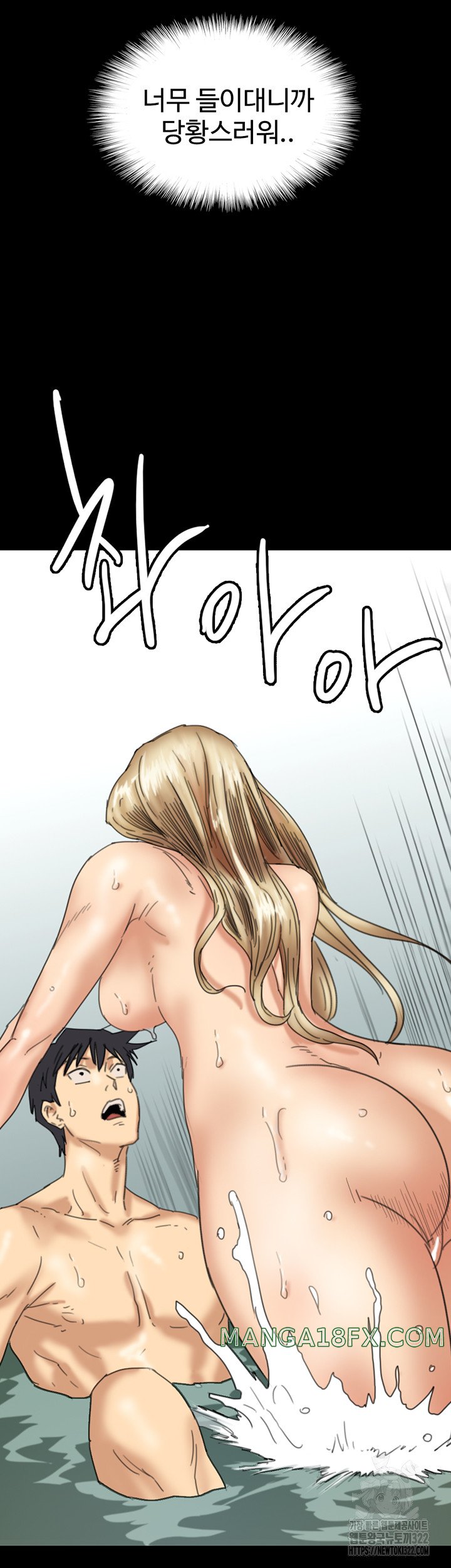 Benefactor’s Daughters Raw Chapter 14 image 55