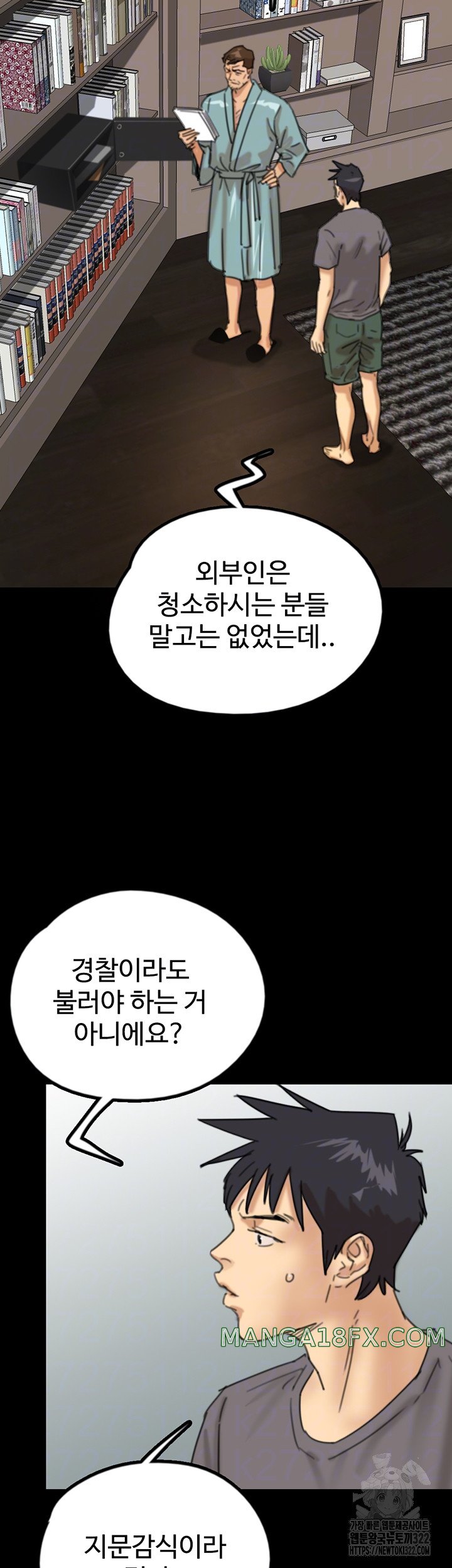 Benefactor’s Daughters Raw Chapter 14 image 6