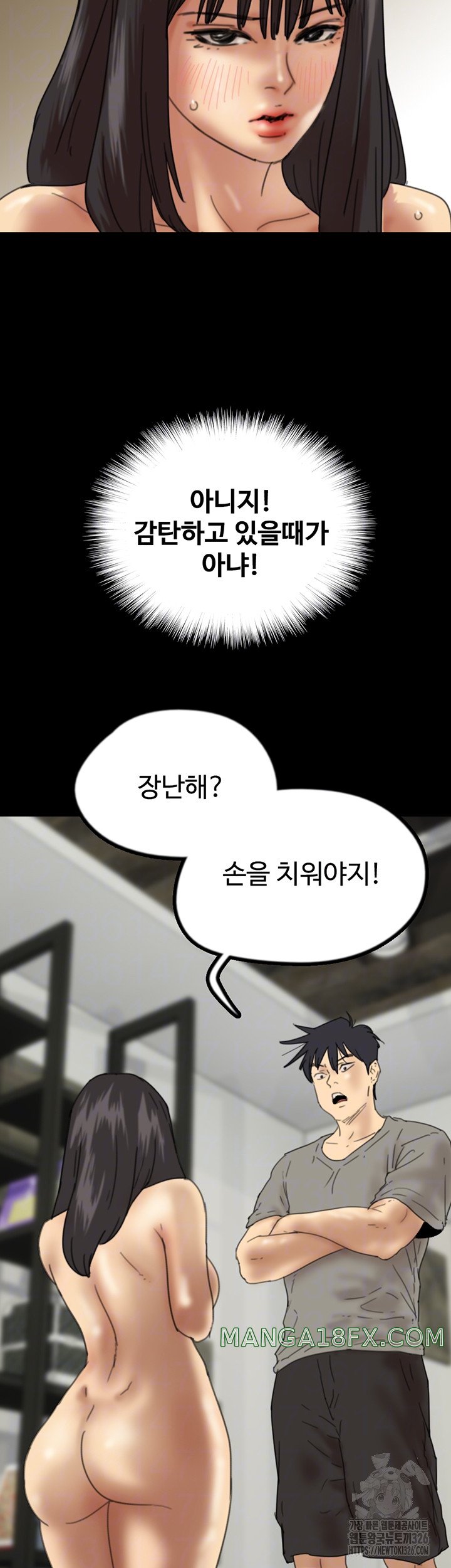 Benefactor’s Daughters Raw Chapter 18 image 13