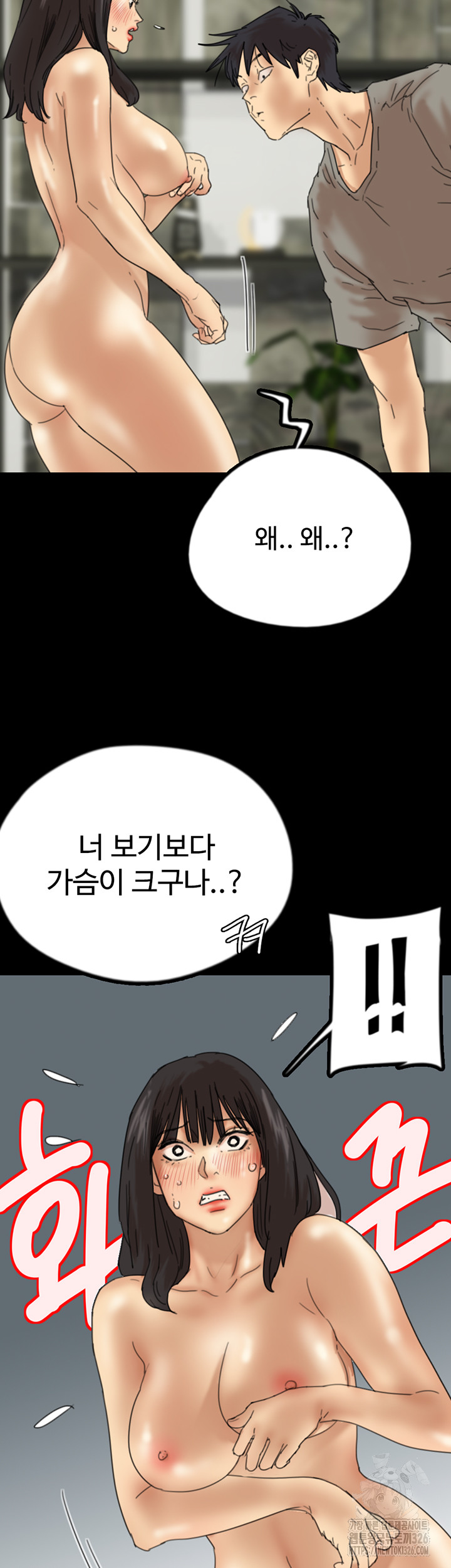 Benefactor’s Daughters Raw Chapter 18 image 17