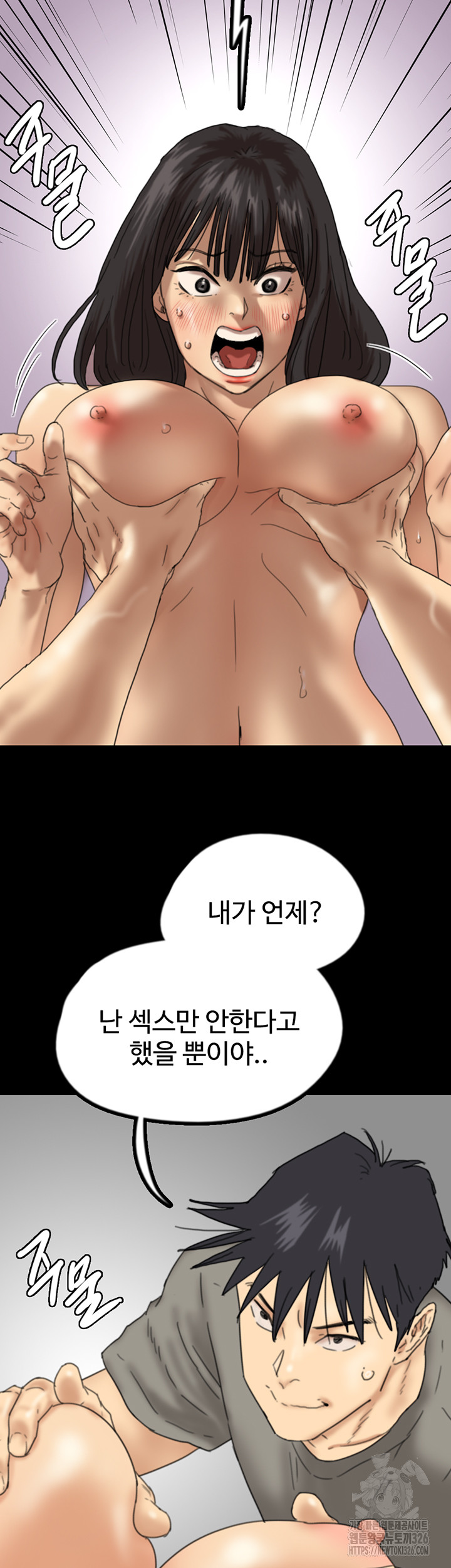 Benefactor’s Daughters Raw Chapter 18 image 19