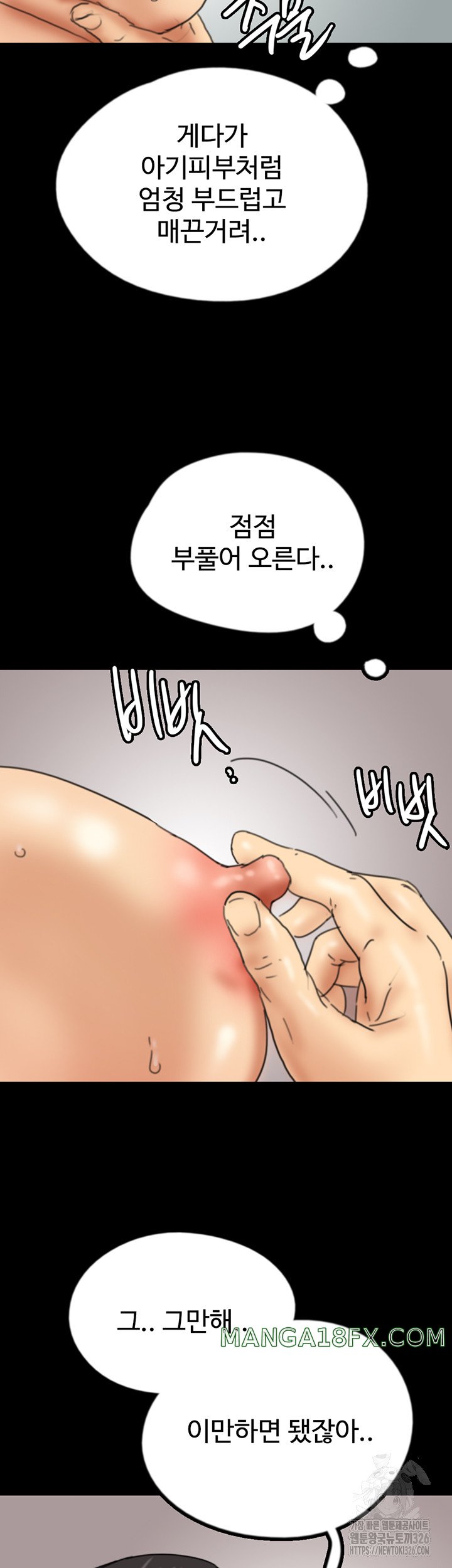 Benefactor’s Daughters Raw Chapter 18 image 22