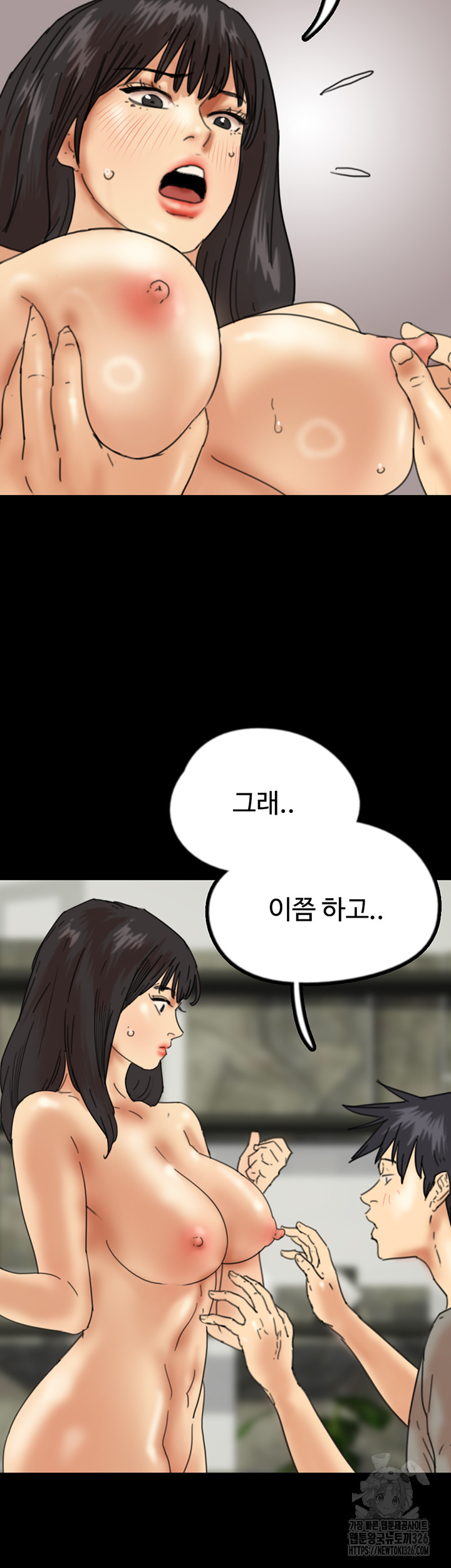 Benefactor’s Daughters Raw Chapter 18 image 23