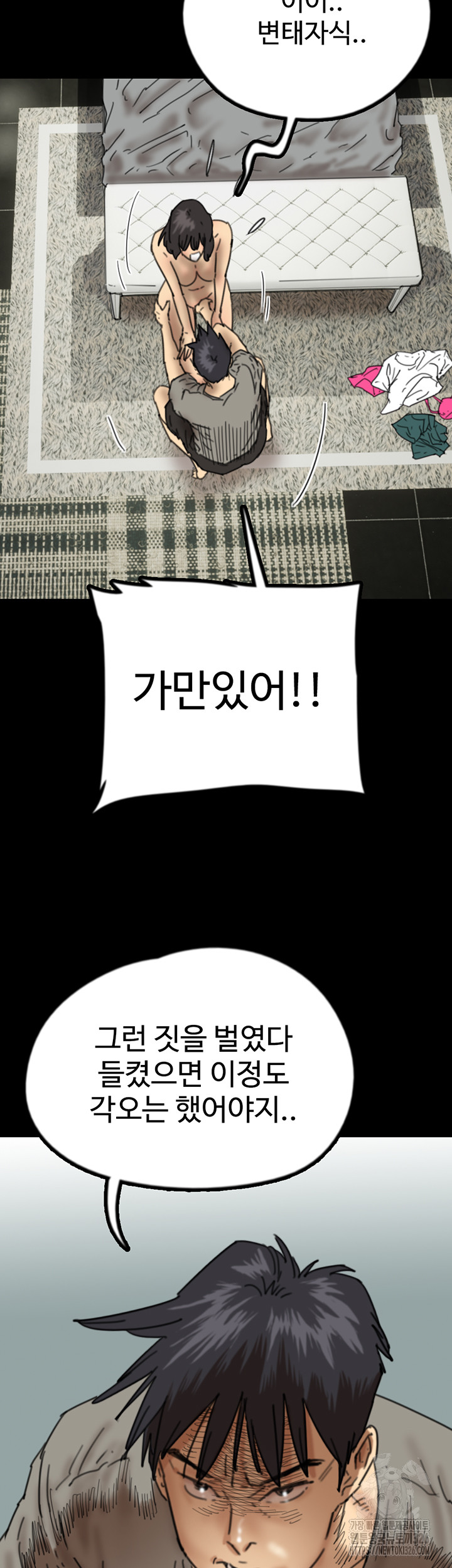 Benefactor’s Daughters Raw Chapter 18 image 27