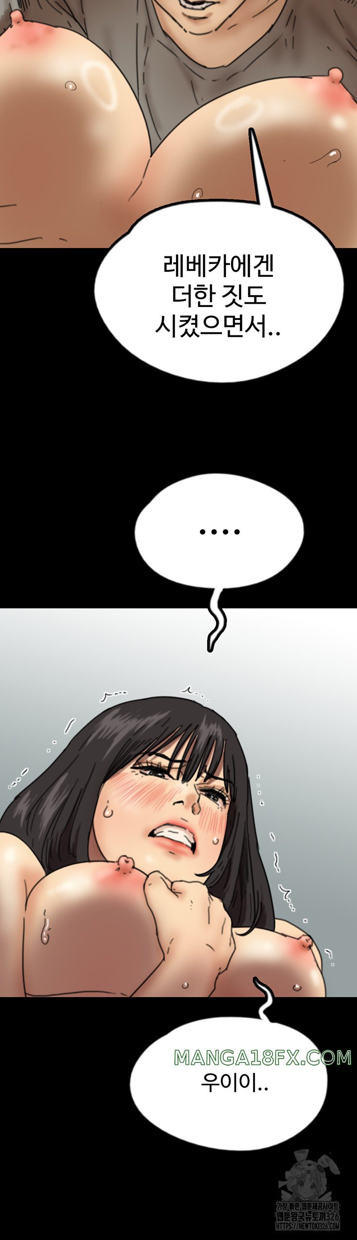 Benefactor’s Daughters Raw Chapter 18 image 28