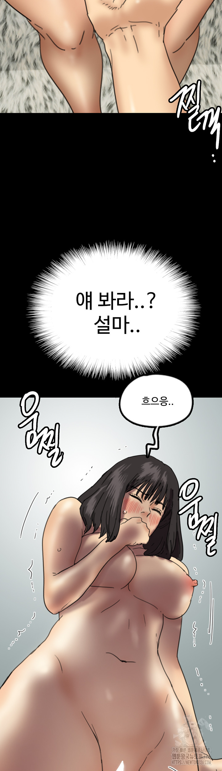Benefactor’s Daughters Raw Chapter 18 image 30
