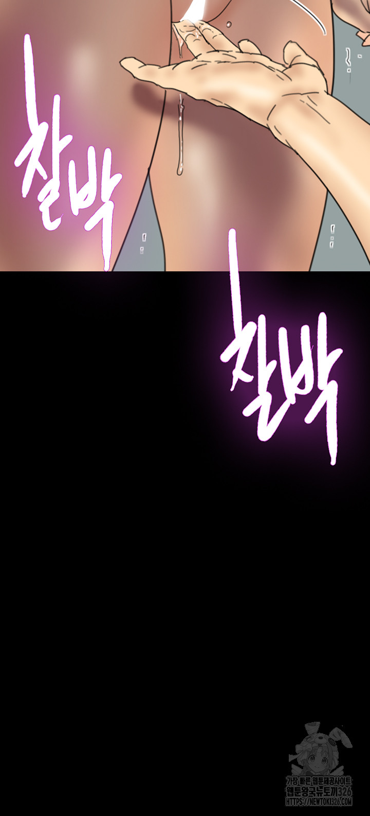 Benefactor’s Daughters Raw Chapter 18 image 31