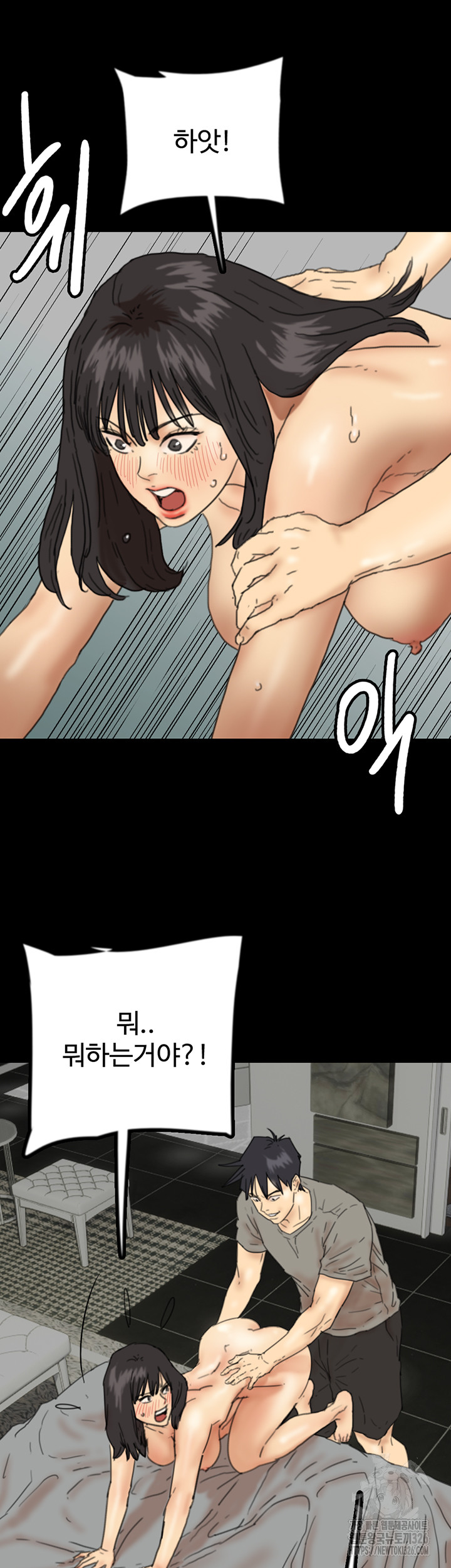 Benefactor’s Daughters Raw Chapter 18 image 32