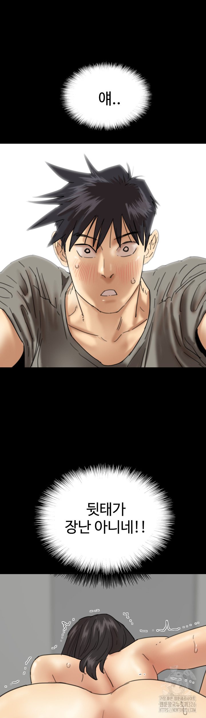 Benefactor’s Daughters Raw Chapter 18 image 37