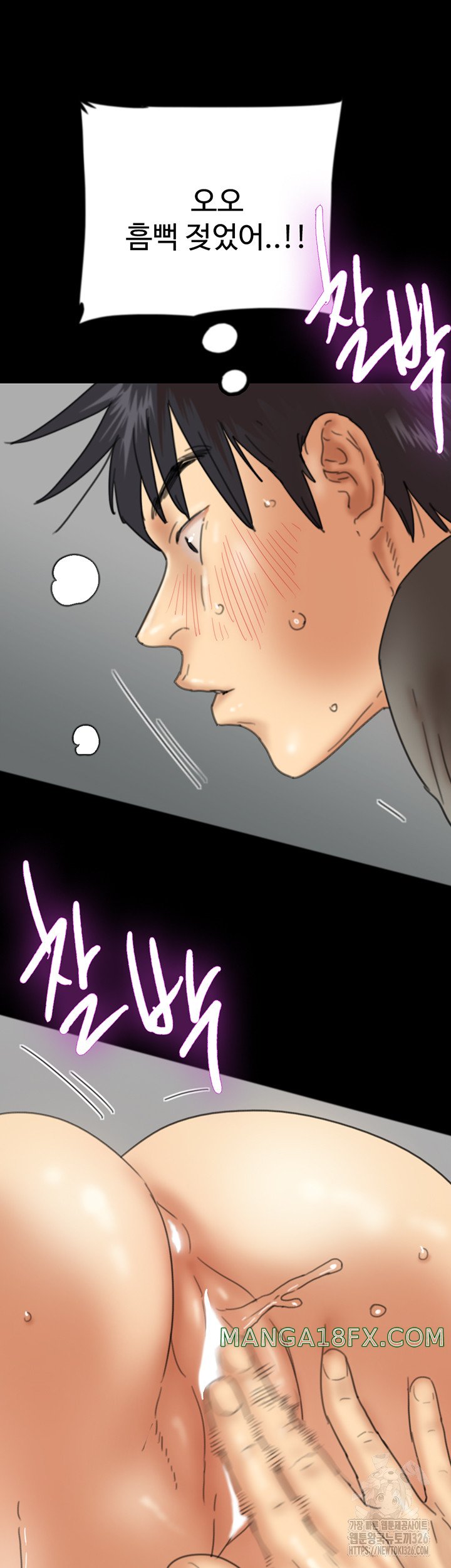Benefactor’s Daughters Raw Chapter 18 image 41