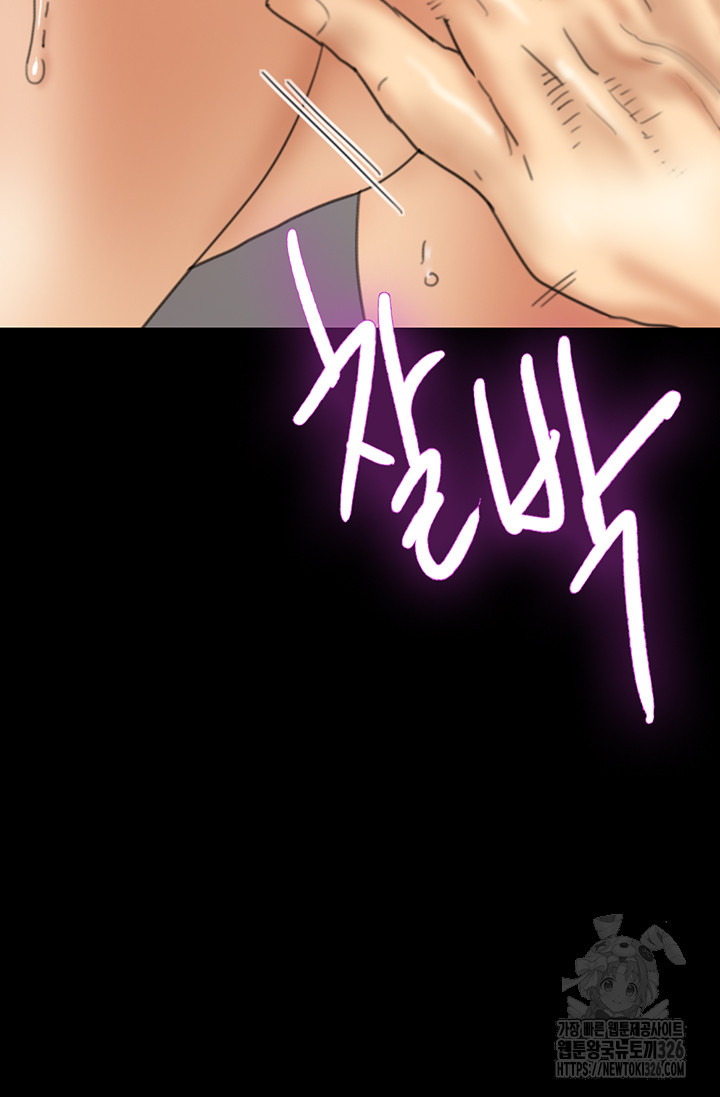 Benefactor’s Daughters Raw Chapter 18 image 42