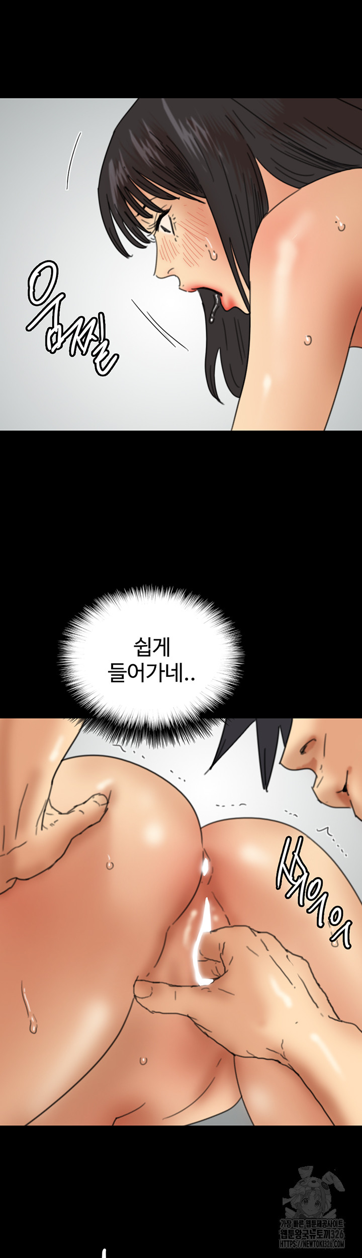 Benefactor’s Daughters Raw Chapter 18 image 43