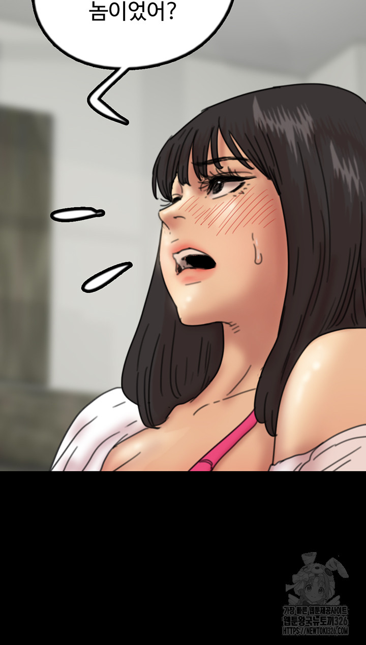 Benefactor’s Daughters Raw Chapter 18 image 4