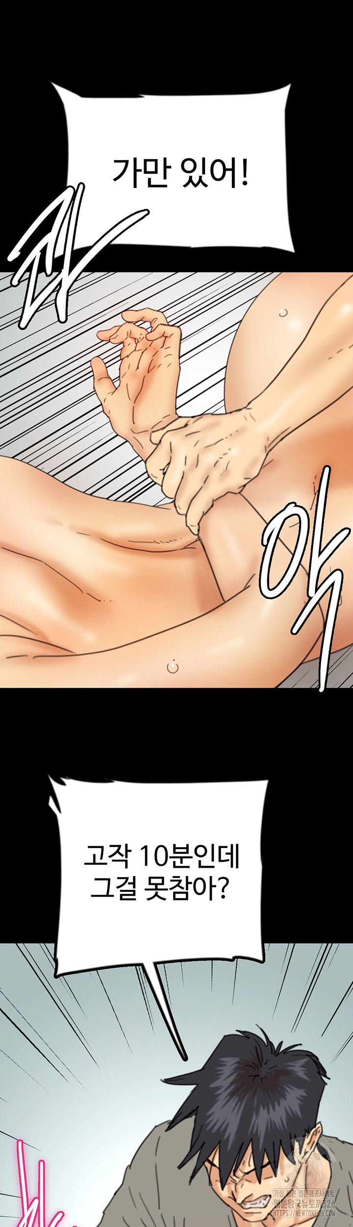 Benefactor’s Daughters Raw Chapter 18 image 52