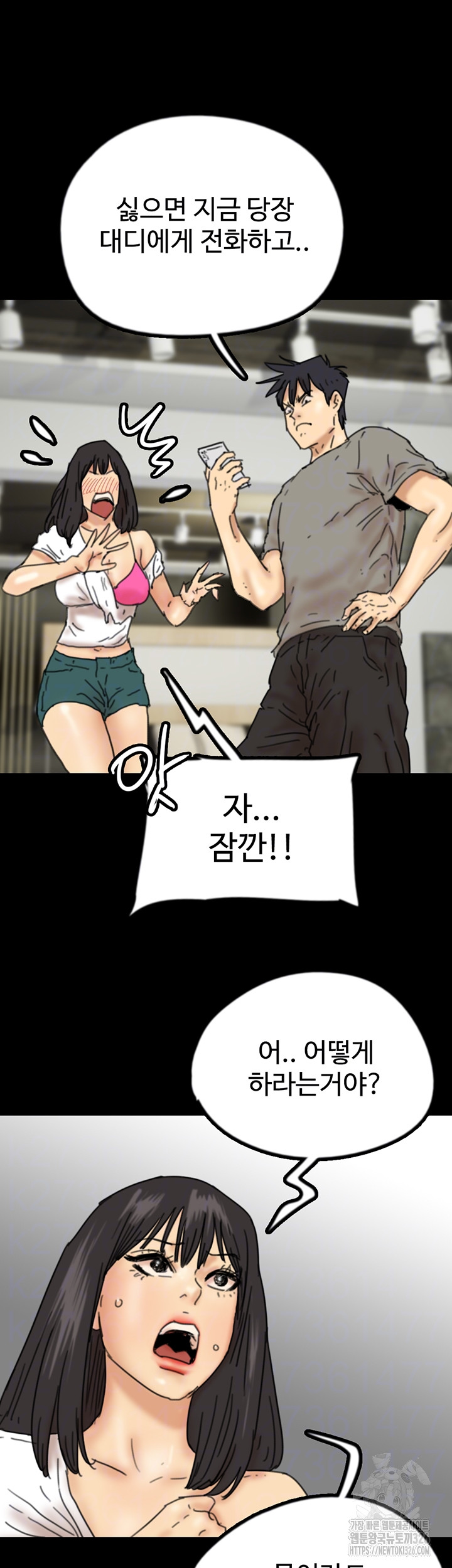 Benefactor’s Daughters Raw Chapter 18 image 5