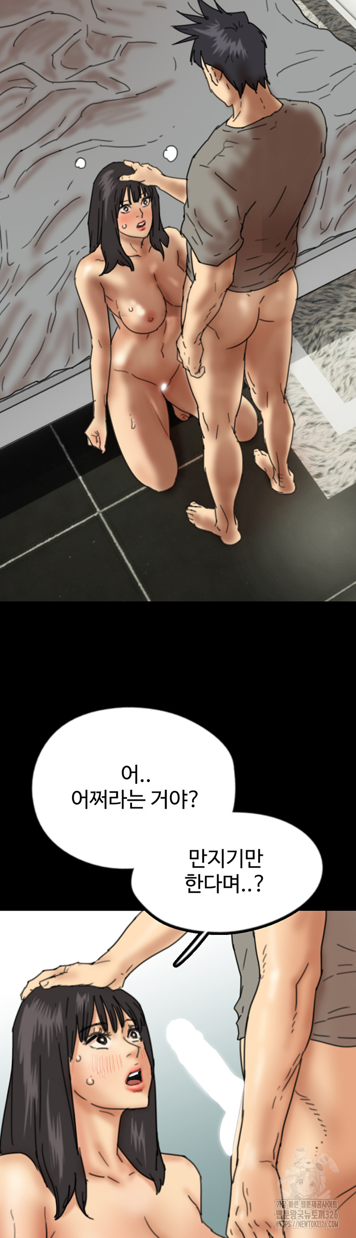Benefactor’s Daughters Raw Chapter 18 image 59
