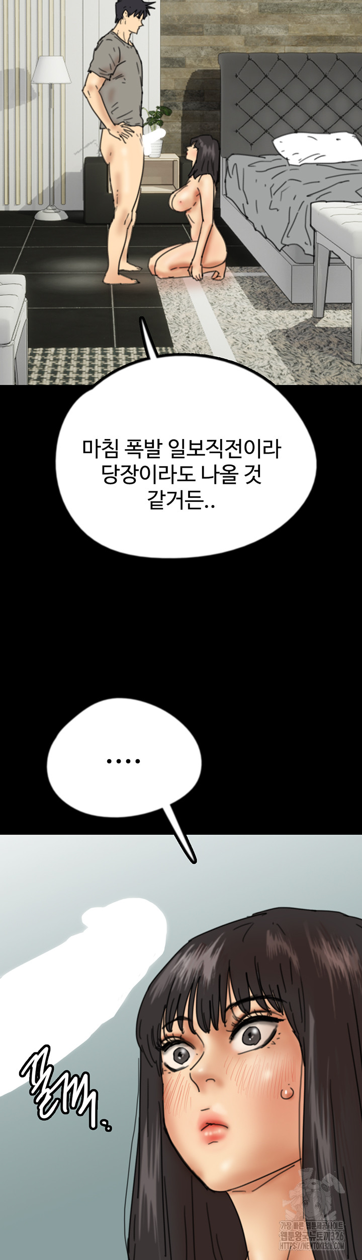Benefactor’s Daughters Raw Chapter 18 image 61