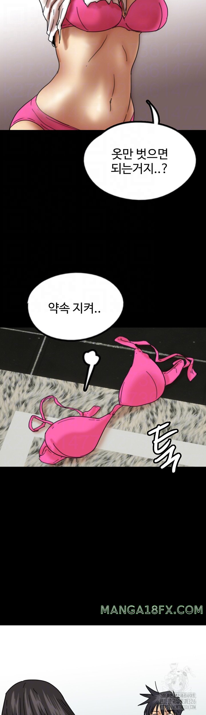 Benefactor’s Daughters Raw Chapter 18 image 8