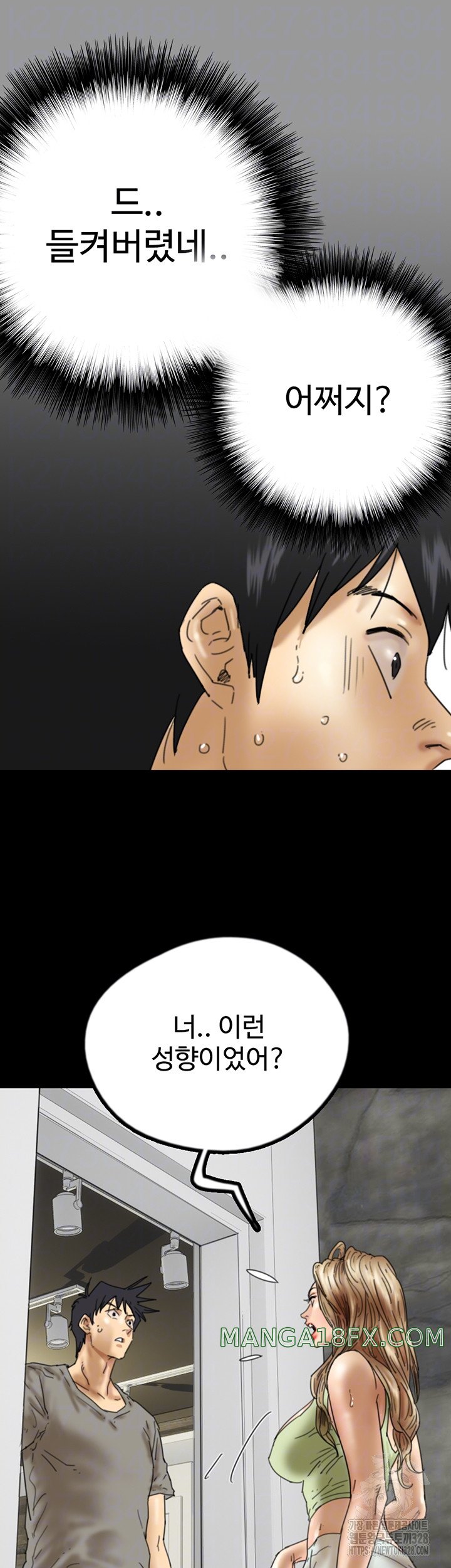 Benefactor’s Daughters Raw Chapter 20 image 11