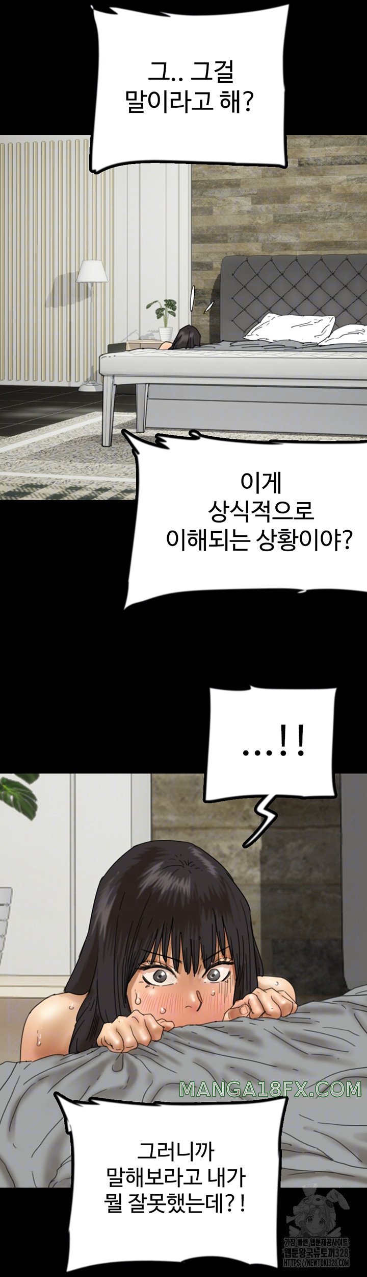 Benefactor’s Daughters Raw Chapter 20 image 13
