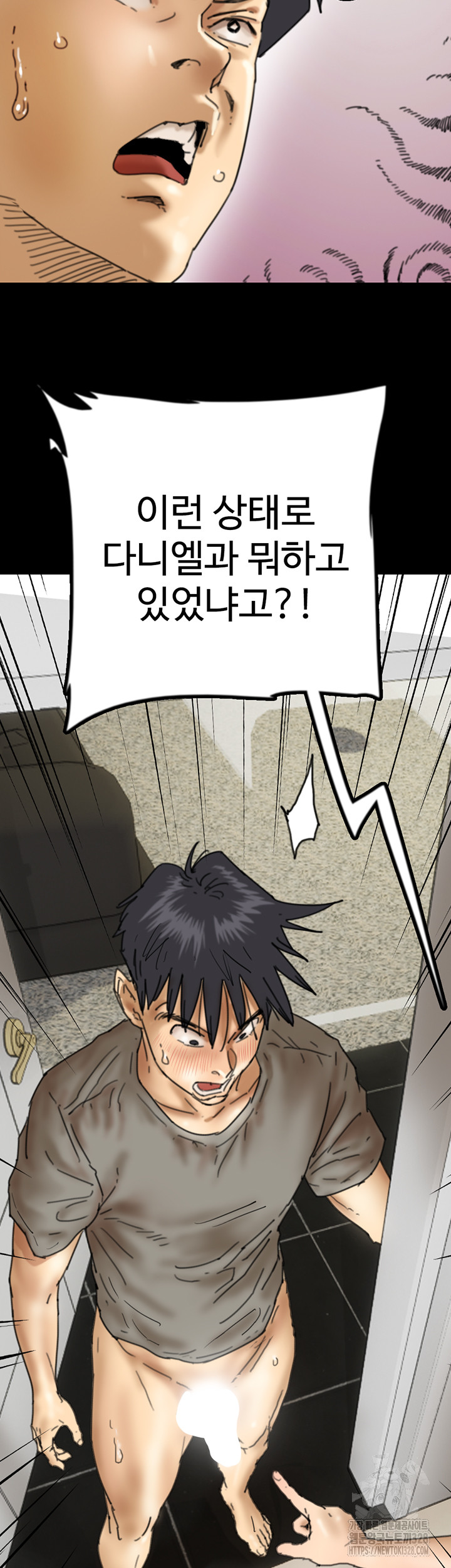 Benefactor’s Daughters Raw Chapter 20 image 15