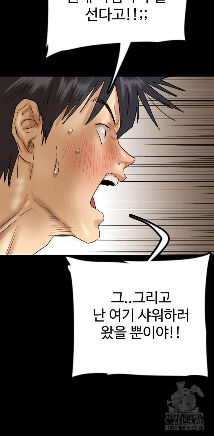Benefactor’s Daughters Raw Chapter 20 image 17