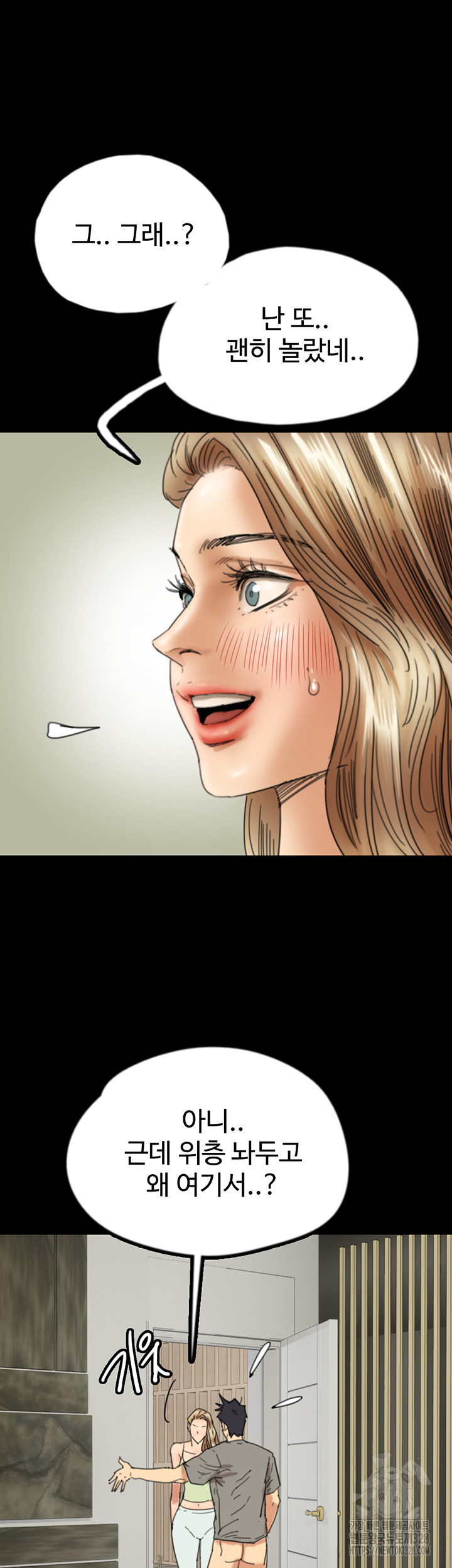 Benefactor’s Daughters Raw Chapter 20 image 18