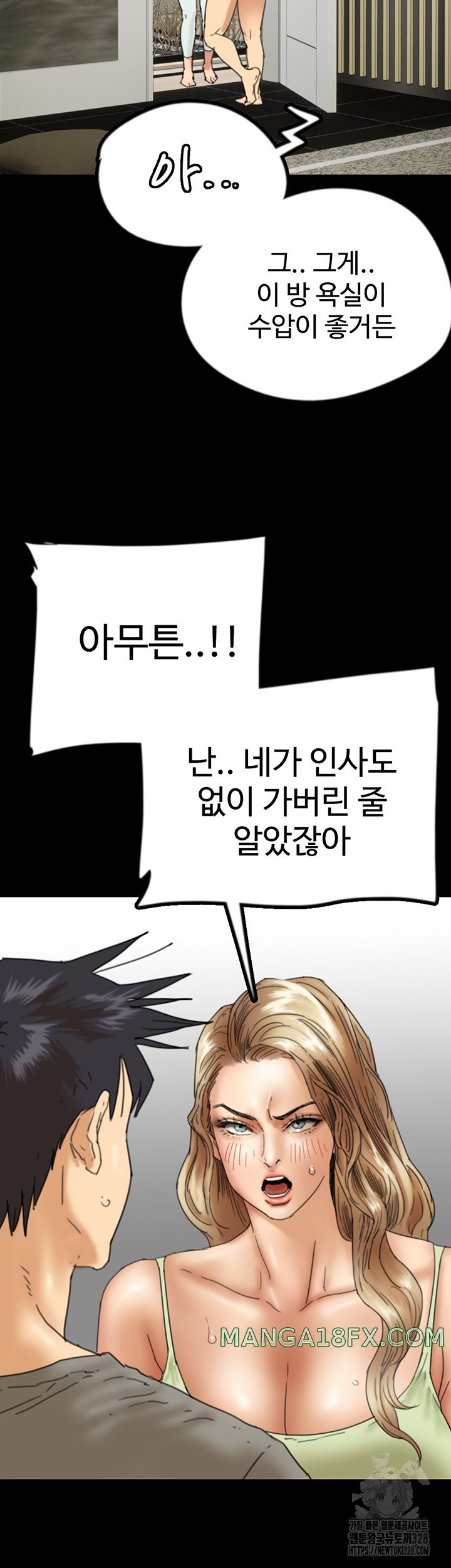 Benefactor’s Daughters Raw Chapter 20 image 19