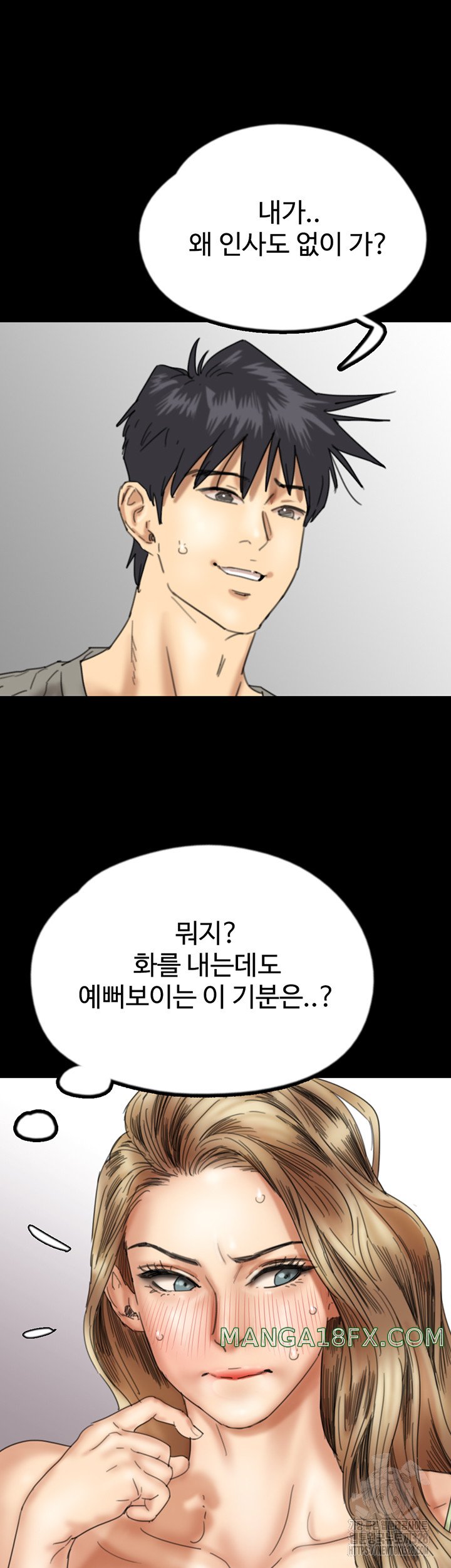 Benefactor’s Daughters Raw Chapter 20 image 20