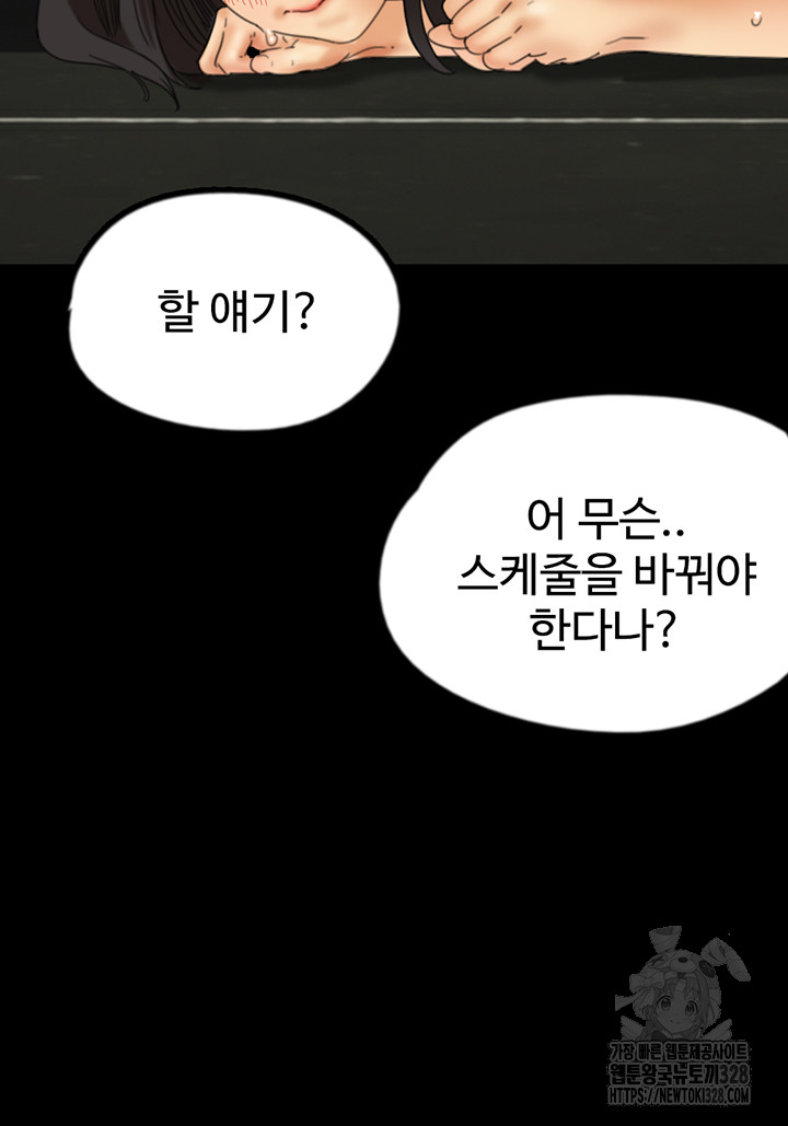 Benefactor’s Daughters Raw Chapter 20 image 23