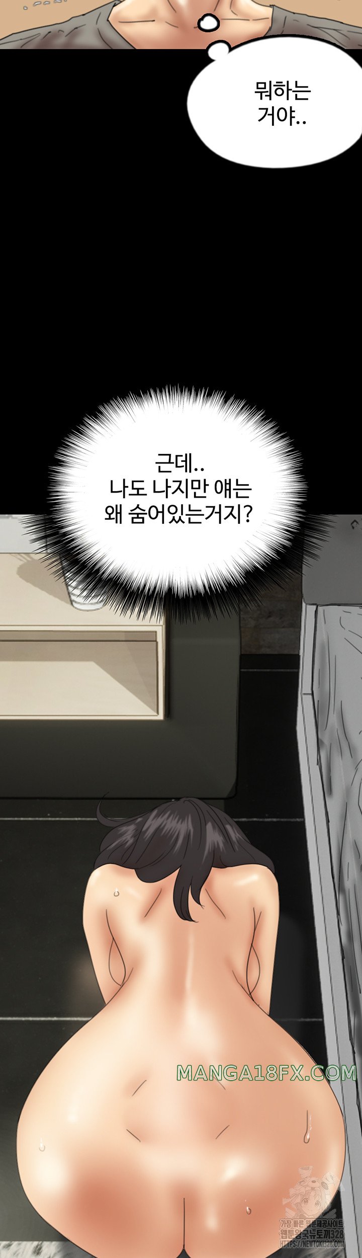 Benefactor’s Daughters Raw Chapter 20 image 27