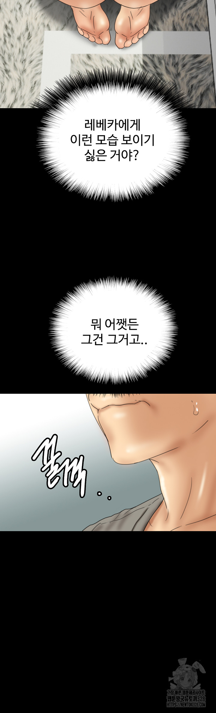 Benefactor’s Daughters Raw Chapter 20 image 28