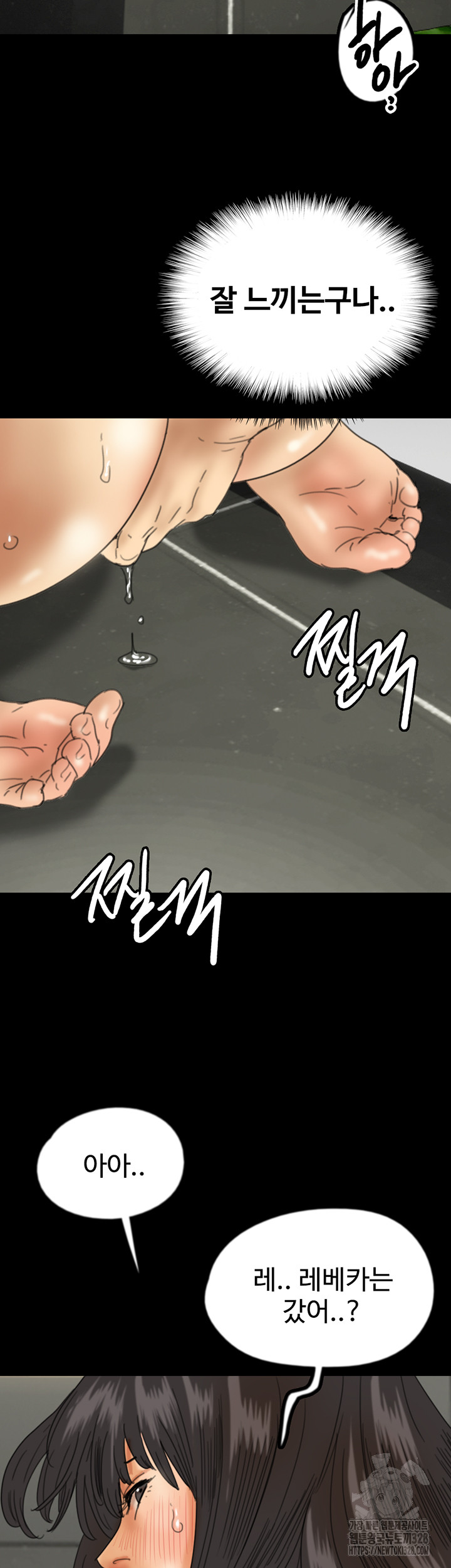 Benefactor’s Daughters Raw Chapter 20 image 32