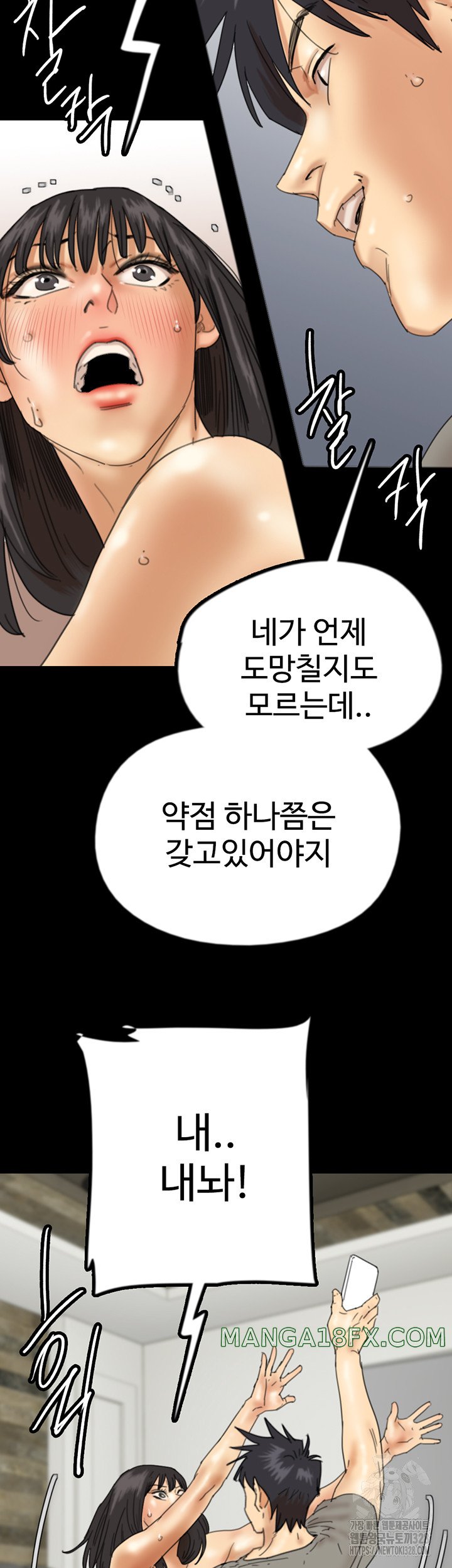 Benefactor’s Daughters Raw Chapter 20 image 35