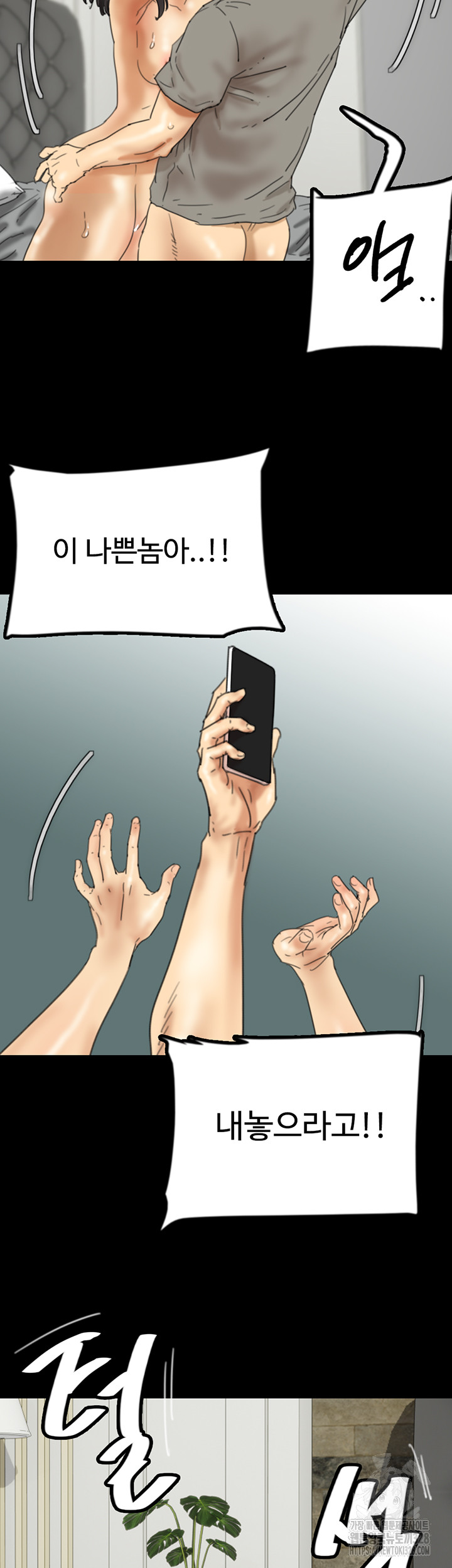 Benefactor’s Daughters Raw Chapter 20 image 36