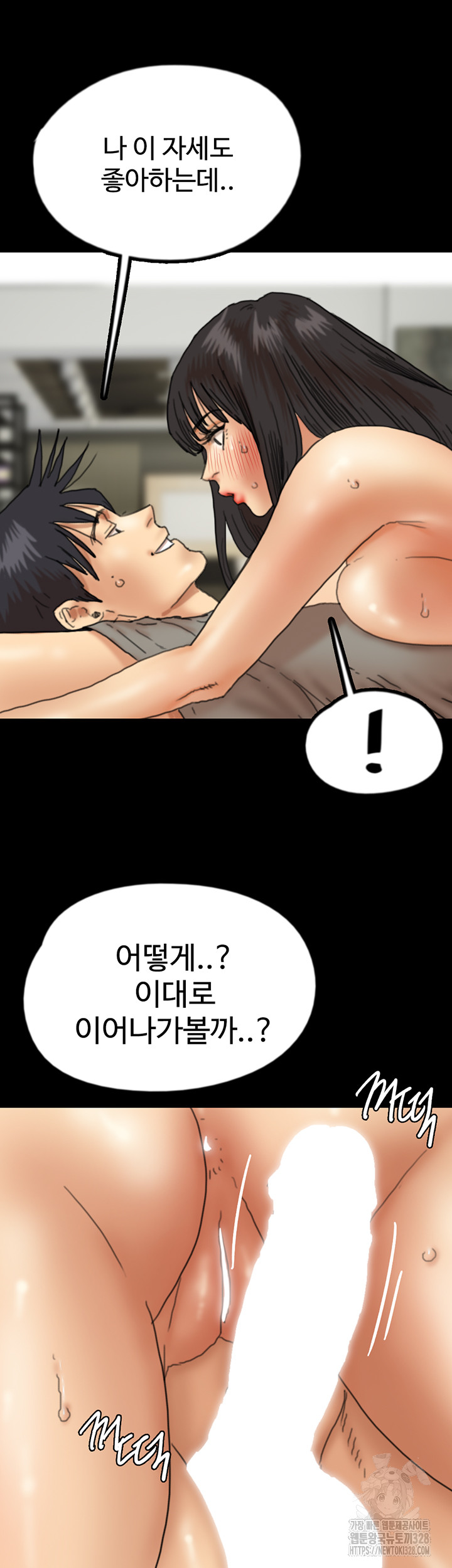 Benefactor’s Daughters Raw Chapter 20 image 39